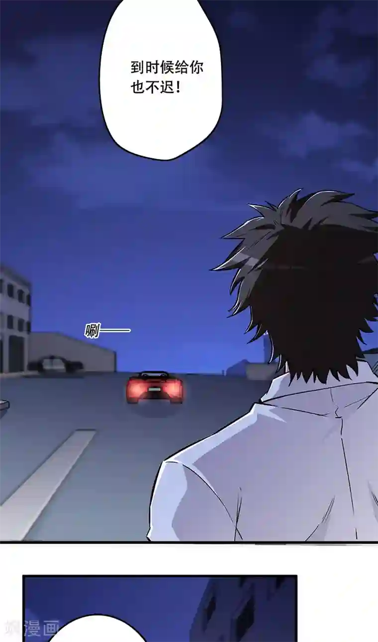 妙手狂医第175话 漂亮姨