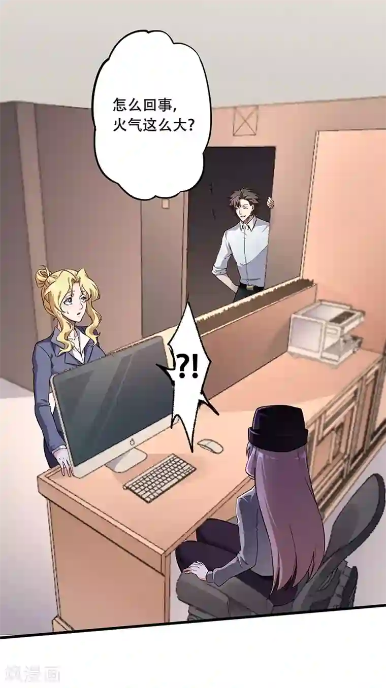 妙手狂医第175话 漂亮姨