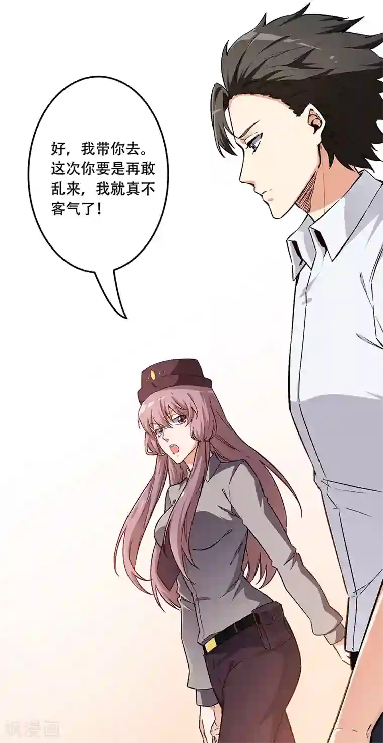 妙手狂医第175话 漂亮姨