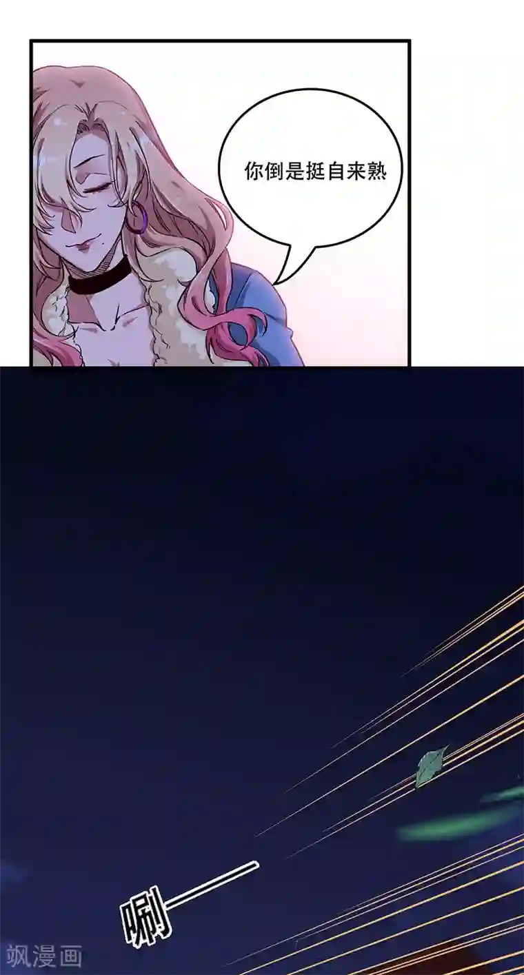 妙手狂医第175话 漂亮姨