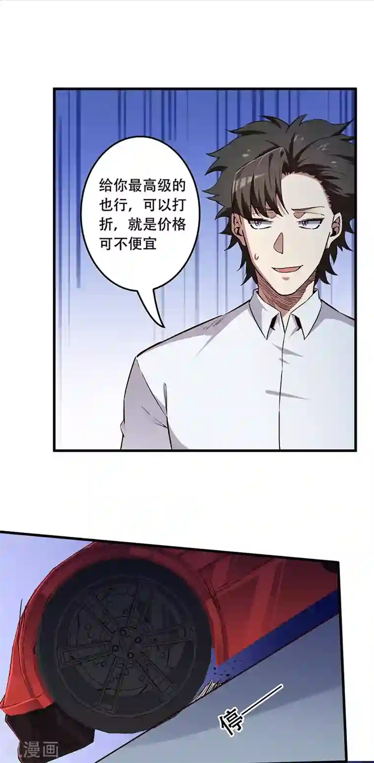 妙手狂医第175话 漂亮姨