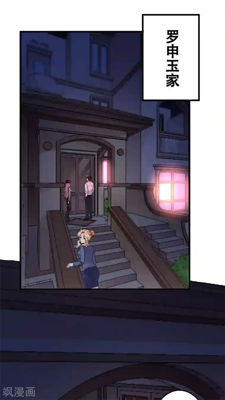 妙手狂医第176话 门前大桥下