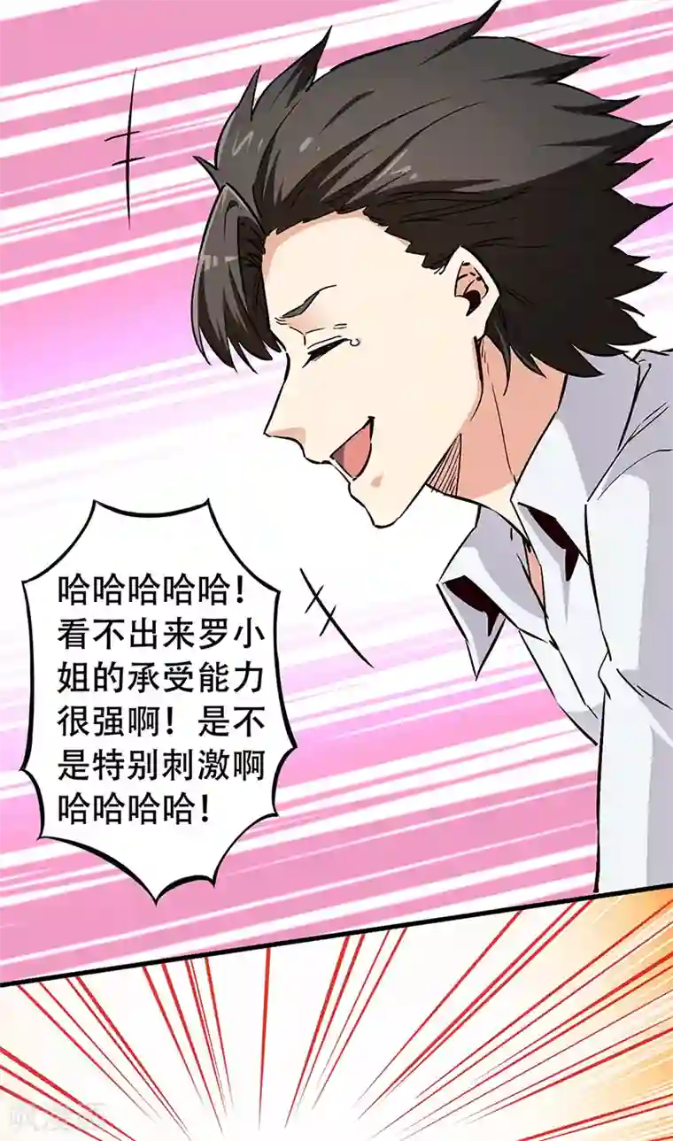 妙手狂医第176话 门前大桥下