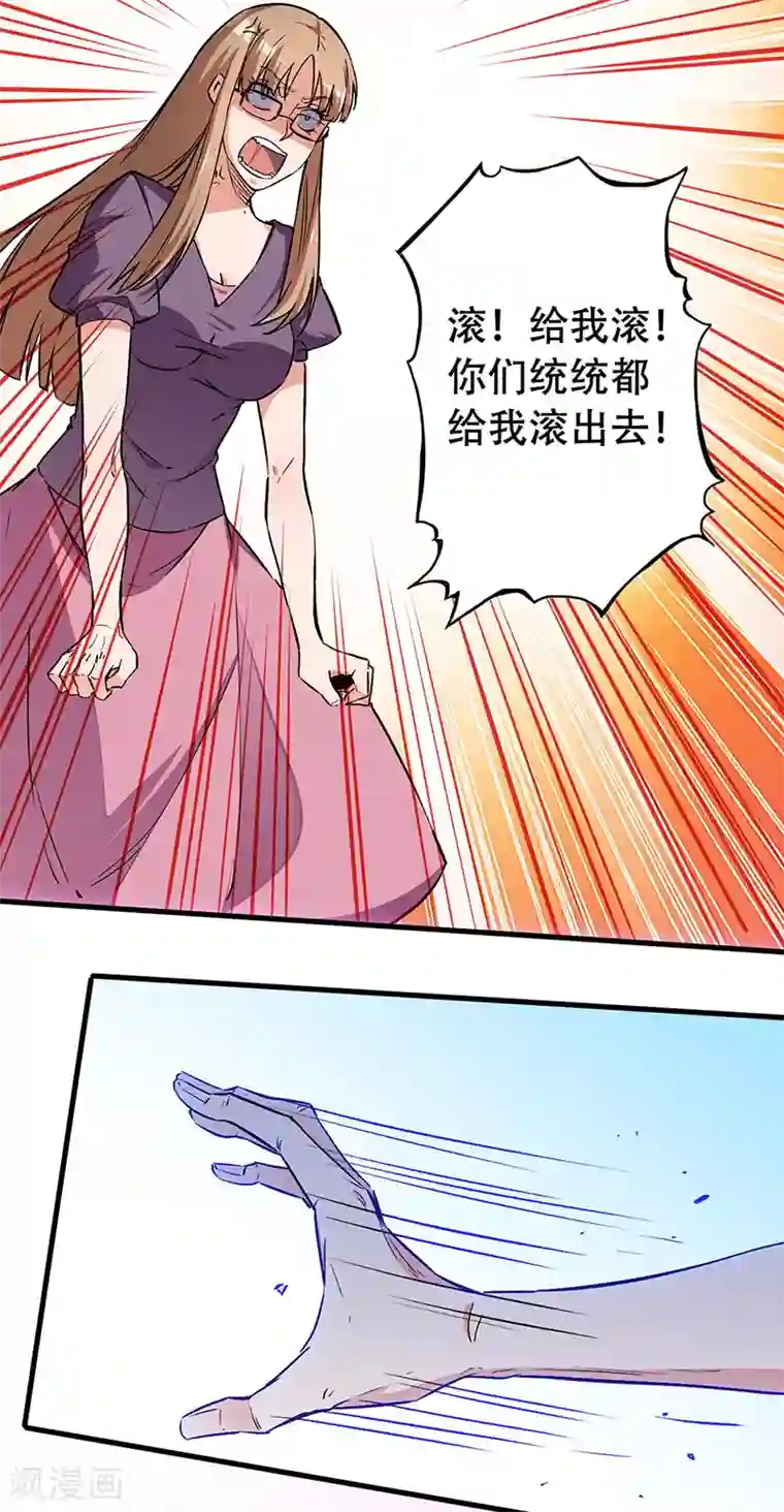 妙手狂医第176话 门前大桥下