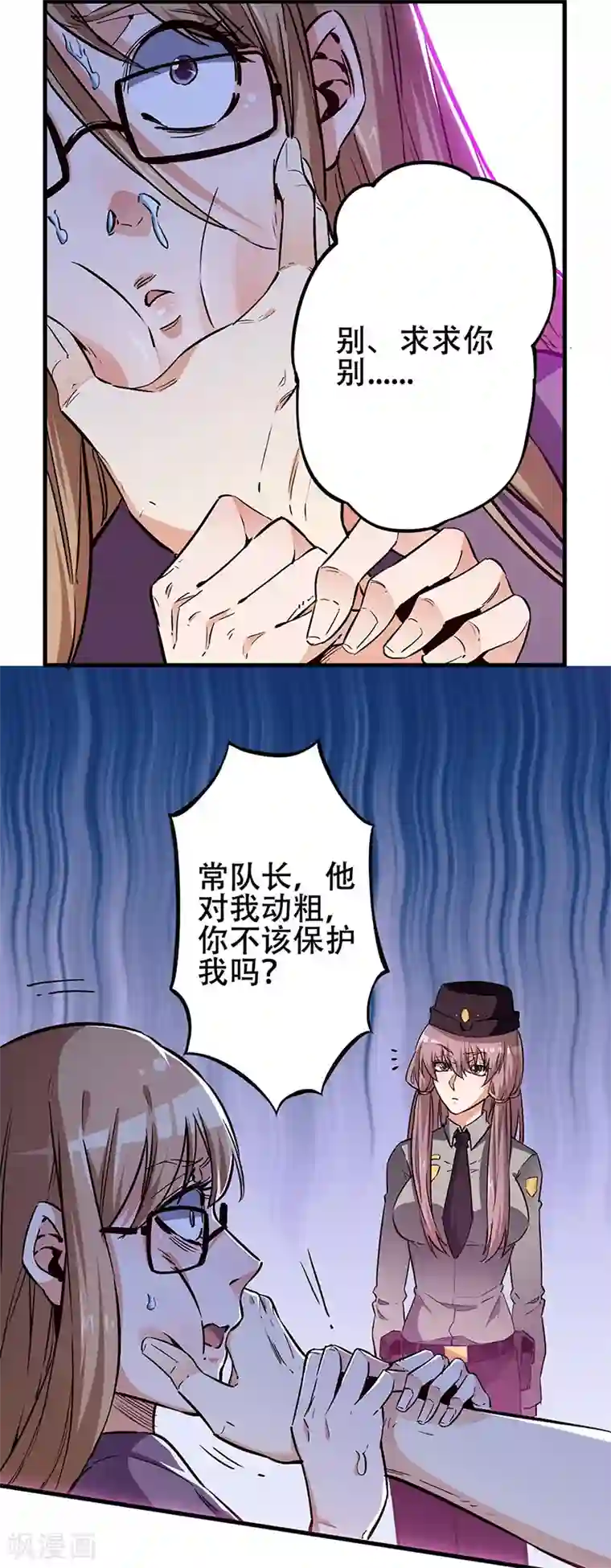 妙手狂医第176话 门前大桥下