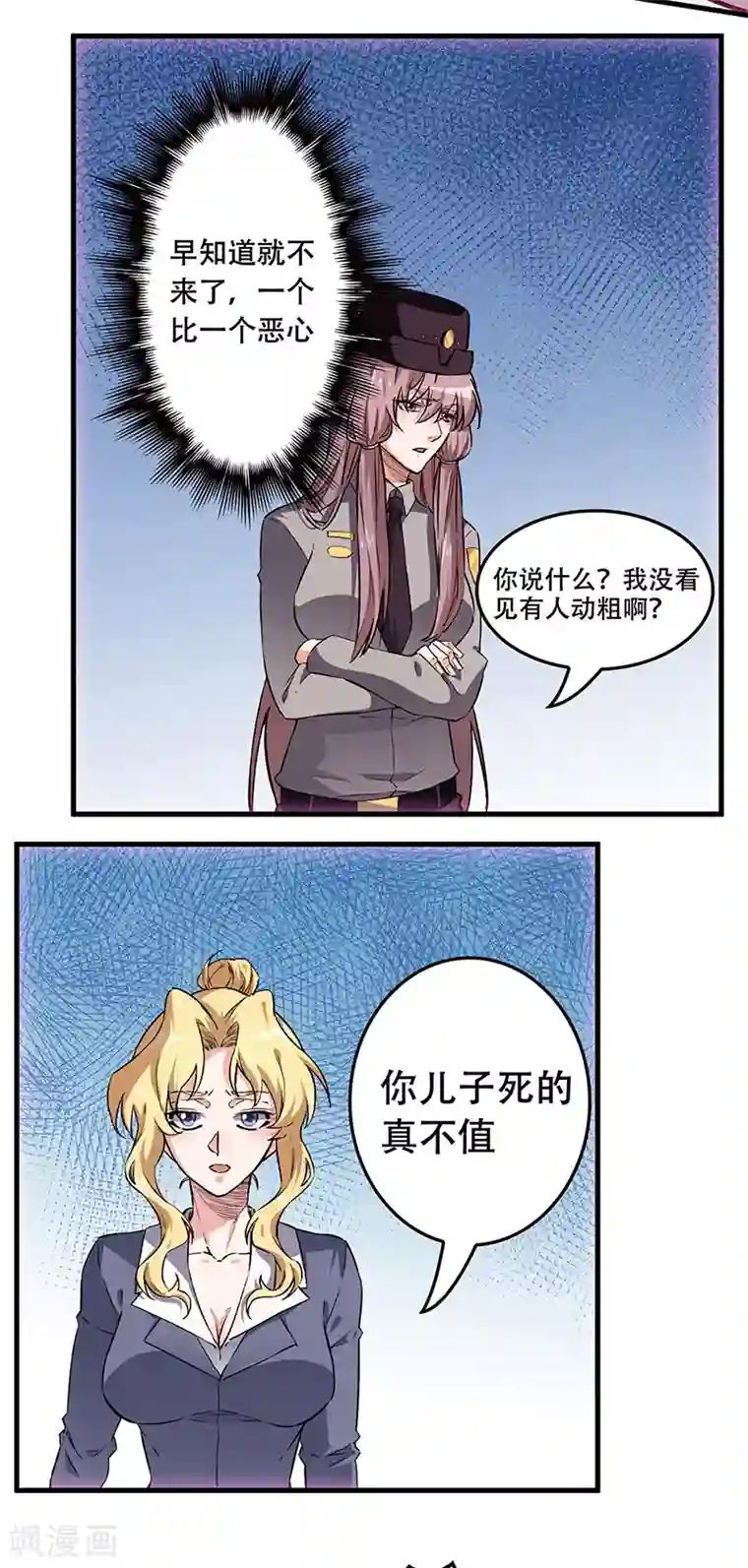 妙手狂医第176话 门前大桥下