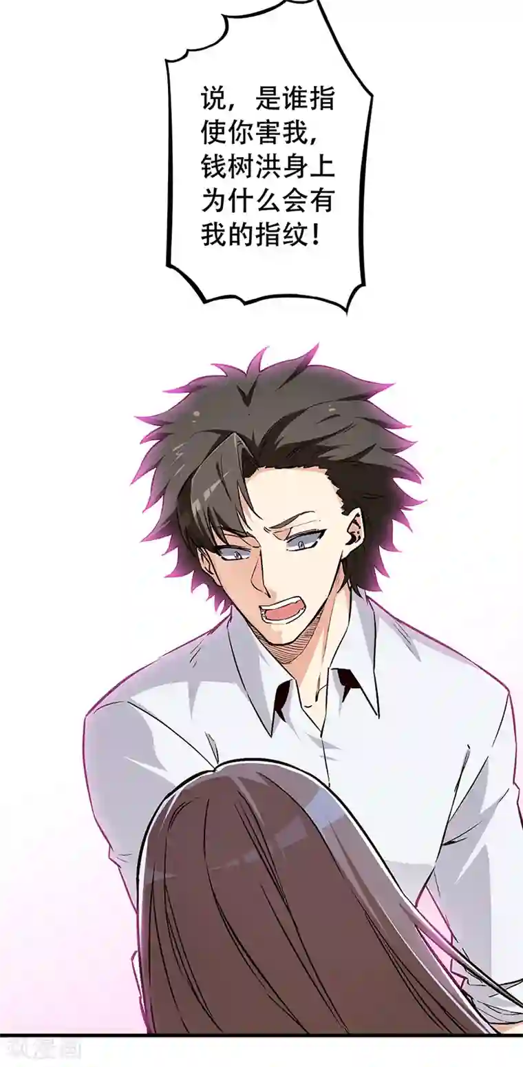 妙手狂医第176话 门前大桥下