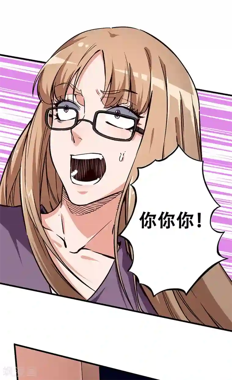 妙手狂医第176话 门前大桥下