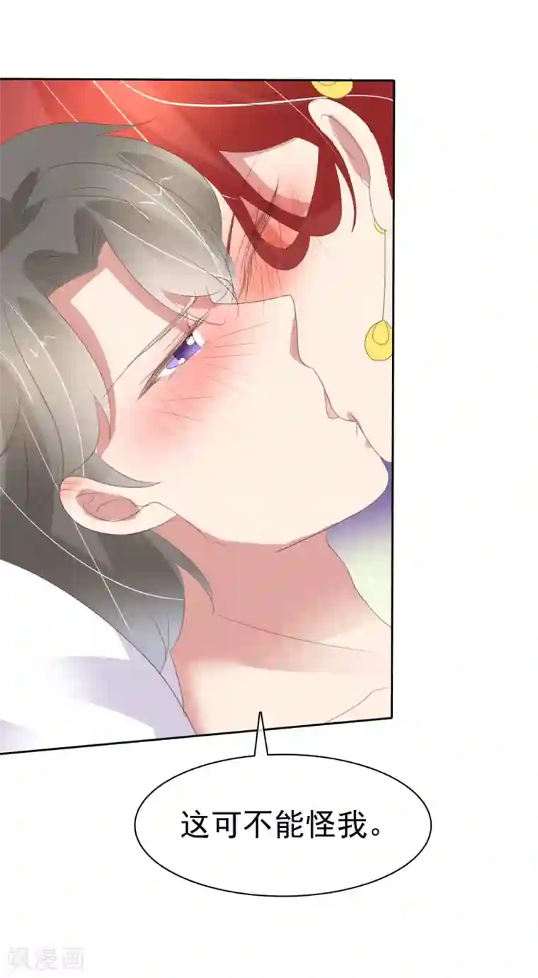 因爱宠你第378话