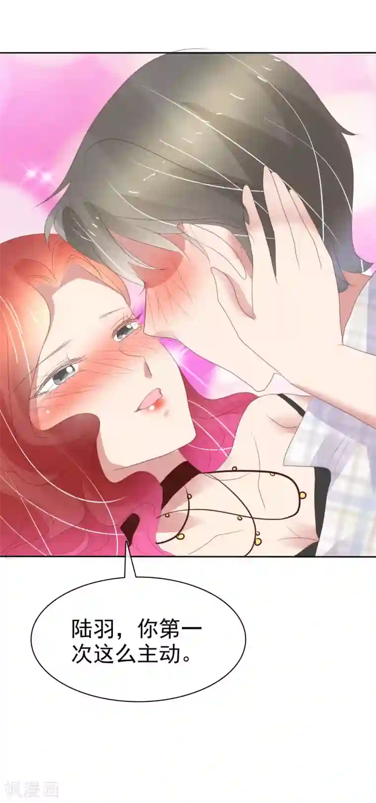 因爱宠你第378话