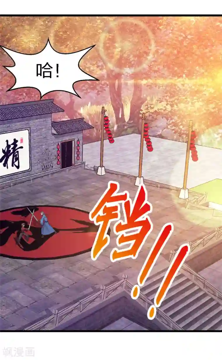 剑舞第168话 万剑之主