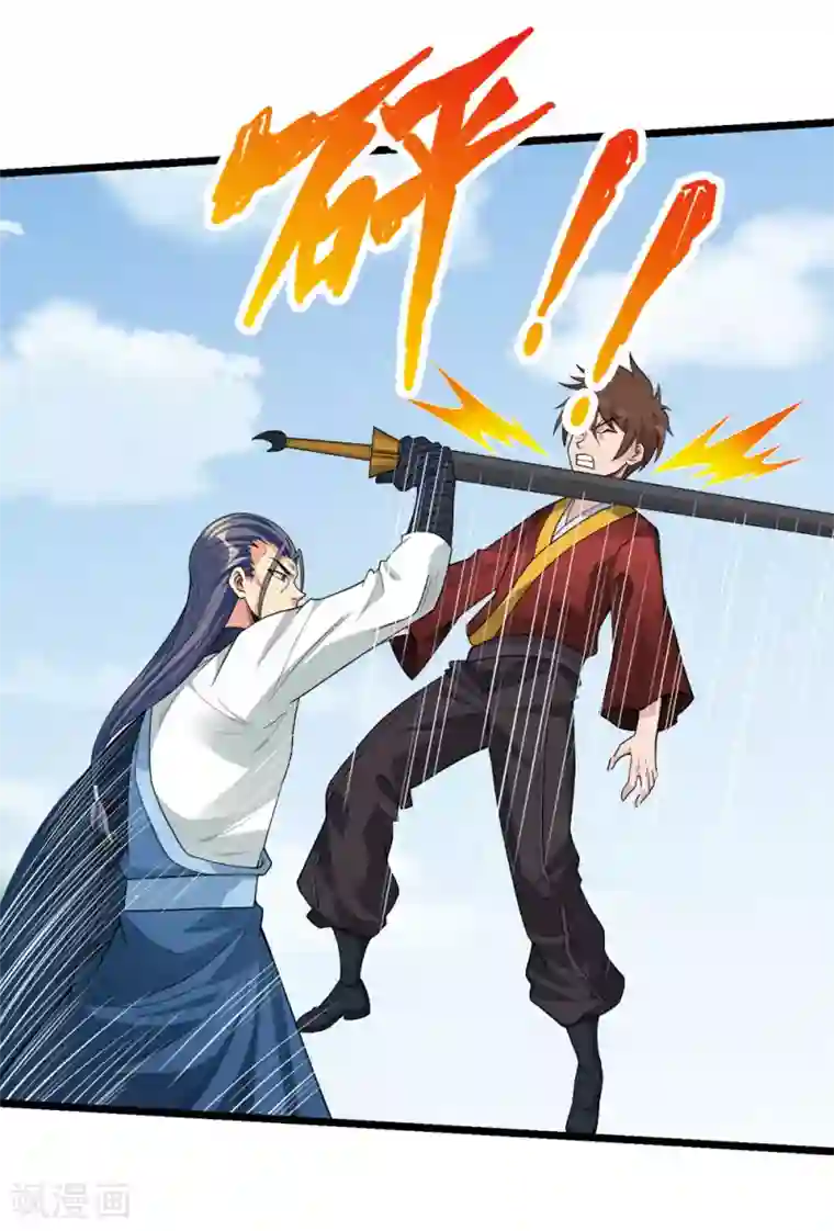 剑舞第168话 万剑之主