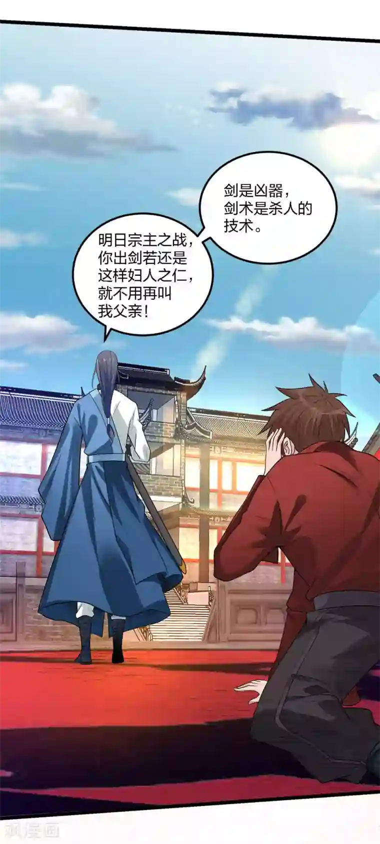 剑舞第168话 万剑之主