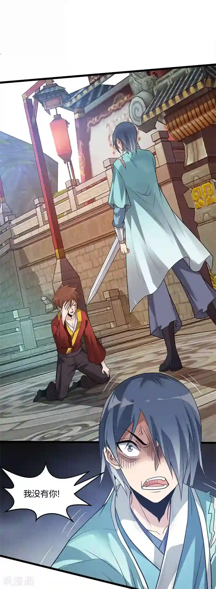 剑舞第168话 万剑之主