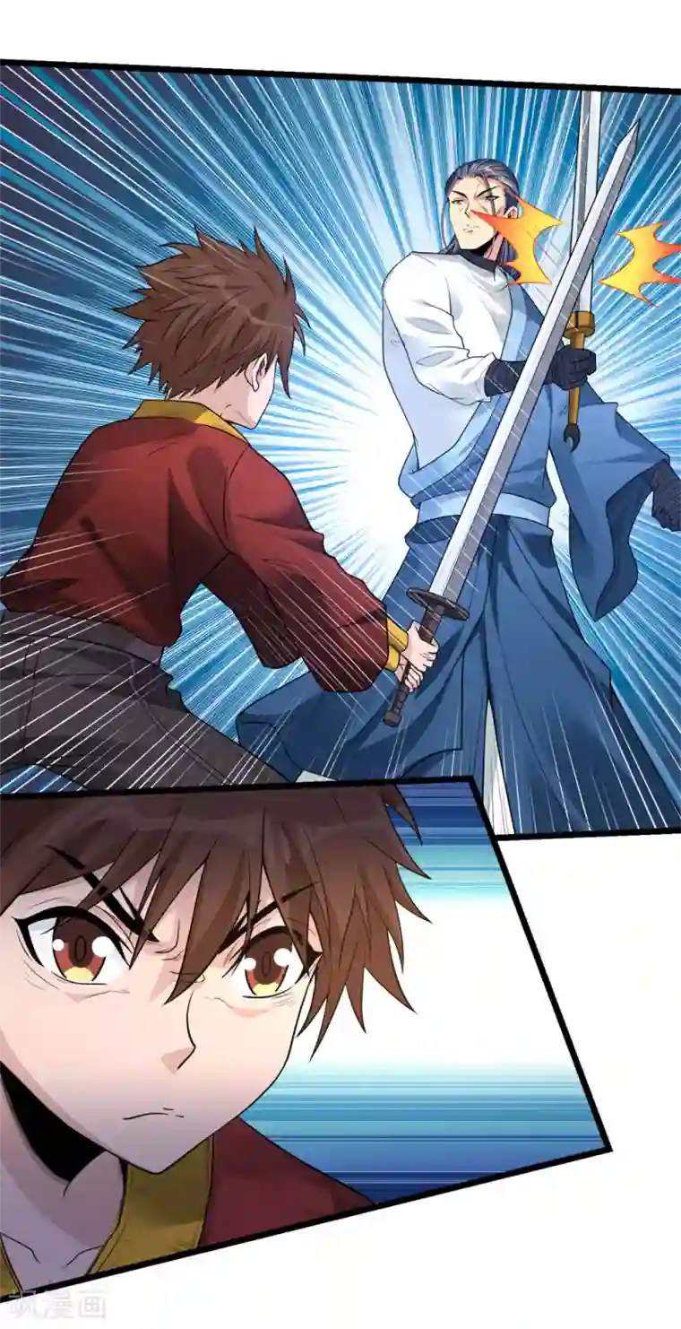 剑舞第168话 万剑之主