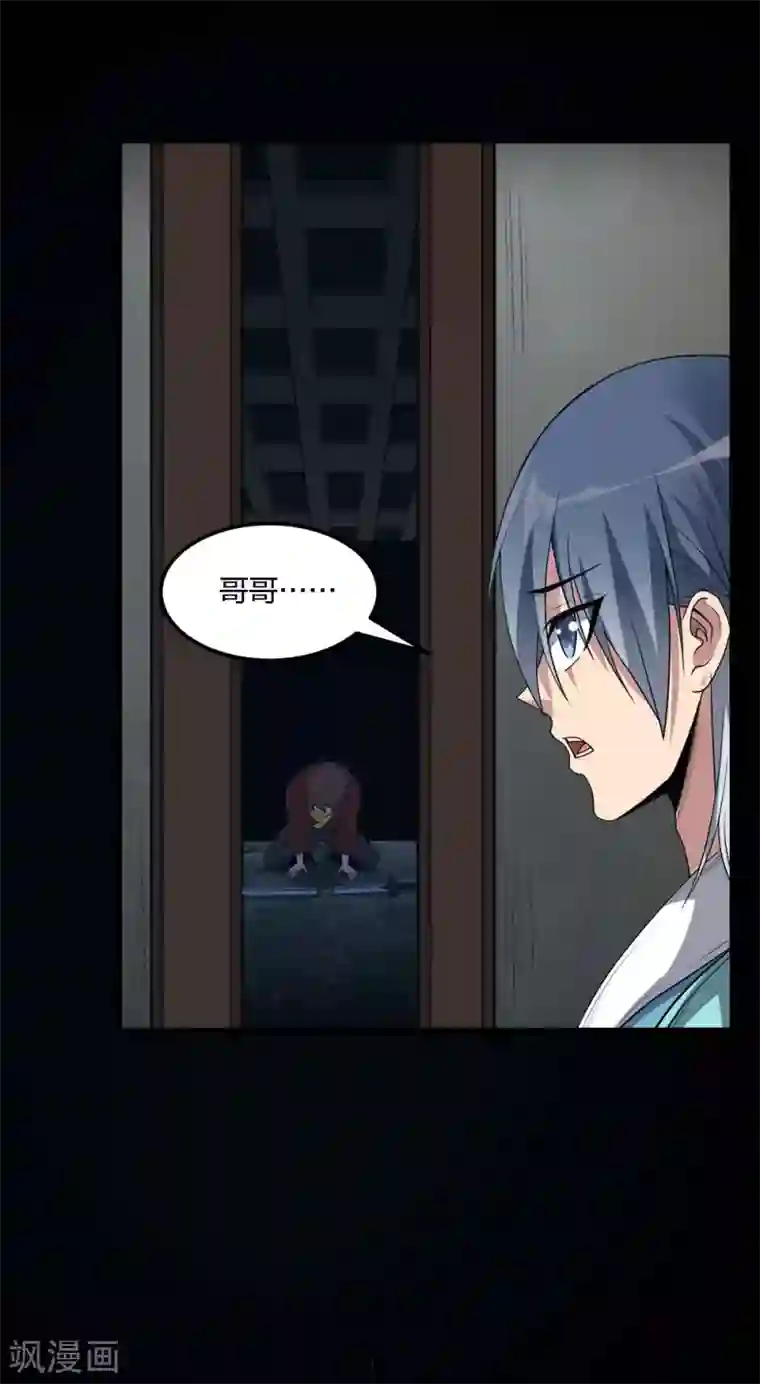 剑舞第168话 万剑之主