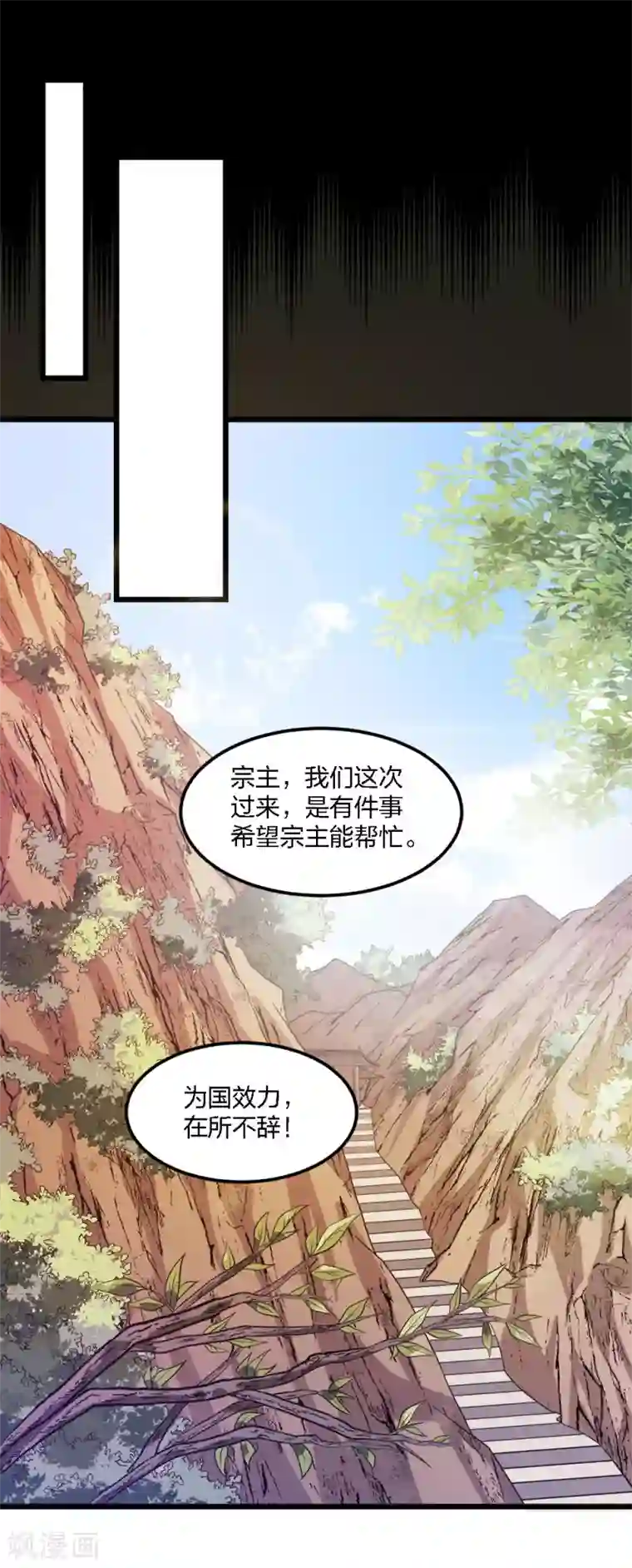 剑舞第168话 万剑之主