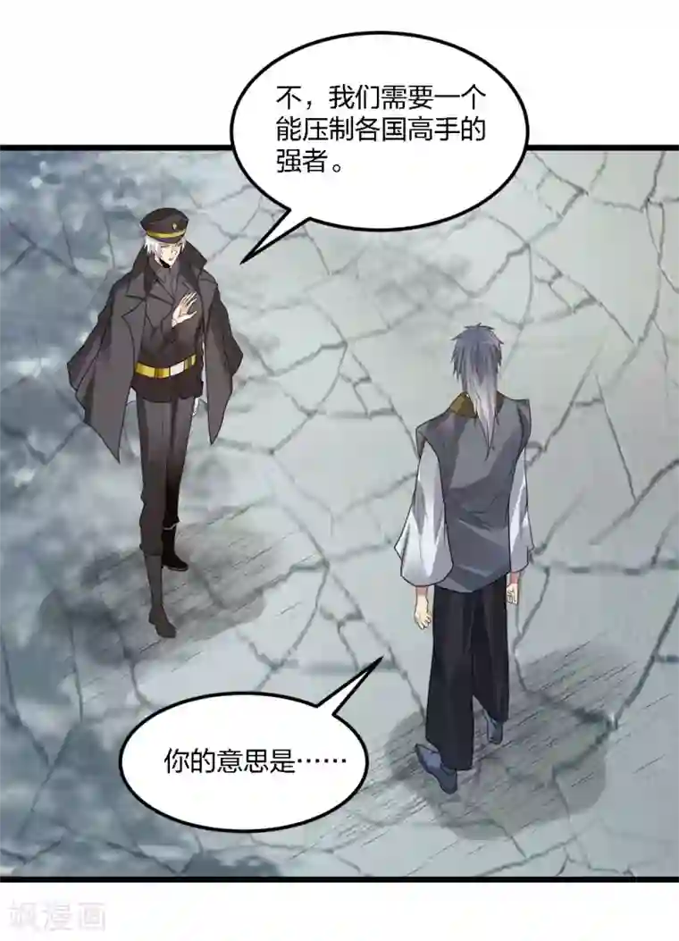 剑舞第168话 万剑之主