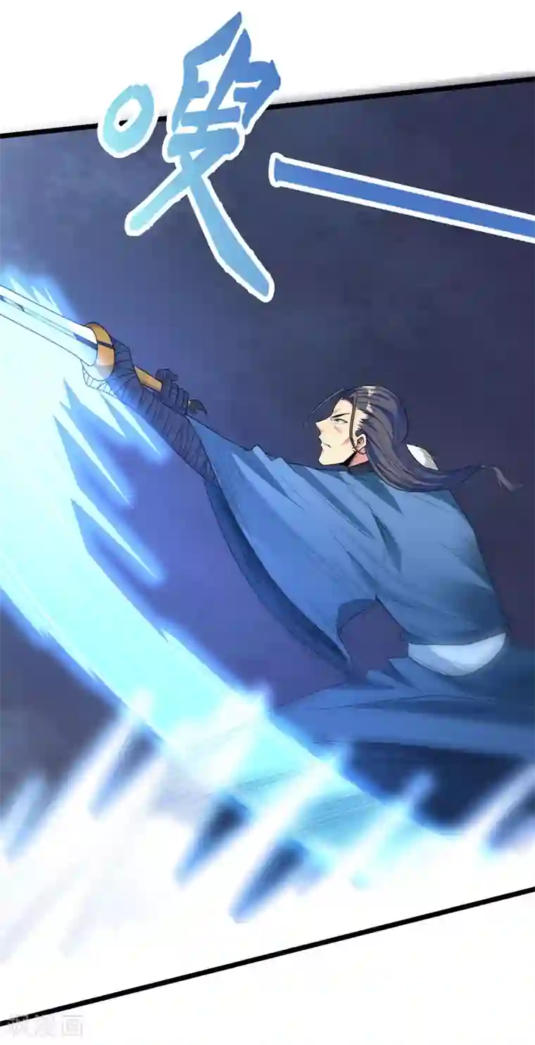 剑舞第168话 万剑之主