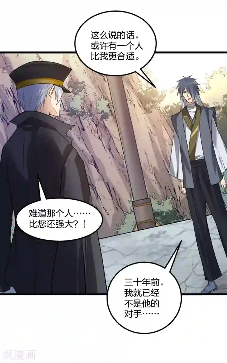 剑舞第168话 万剑之主