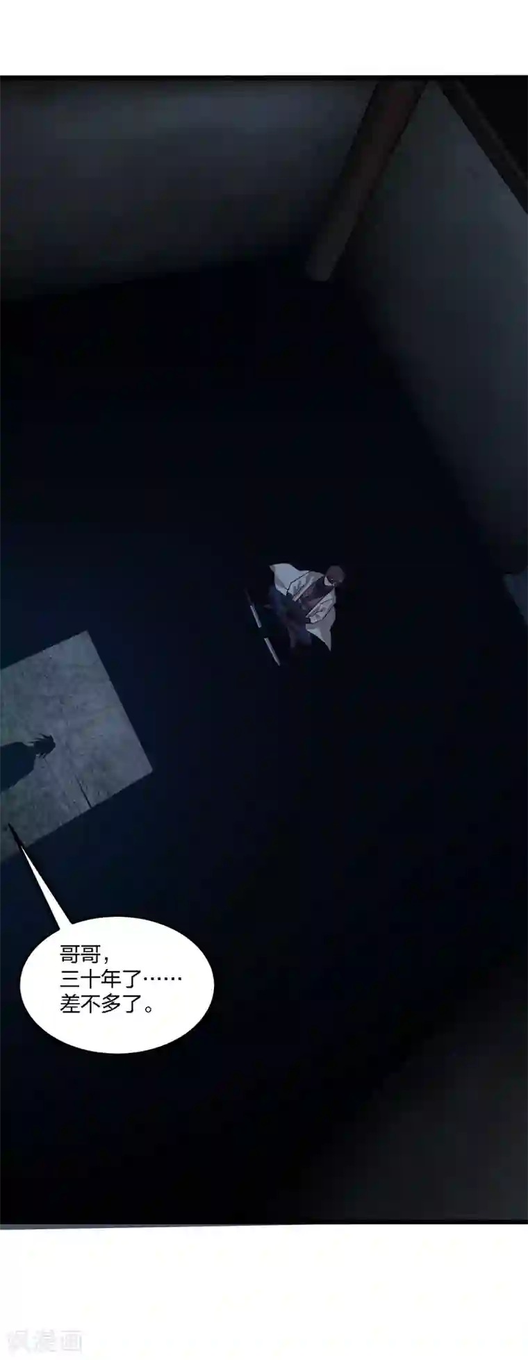 剑舞第168话 万剑之主