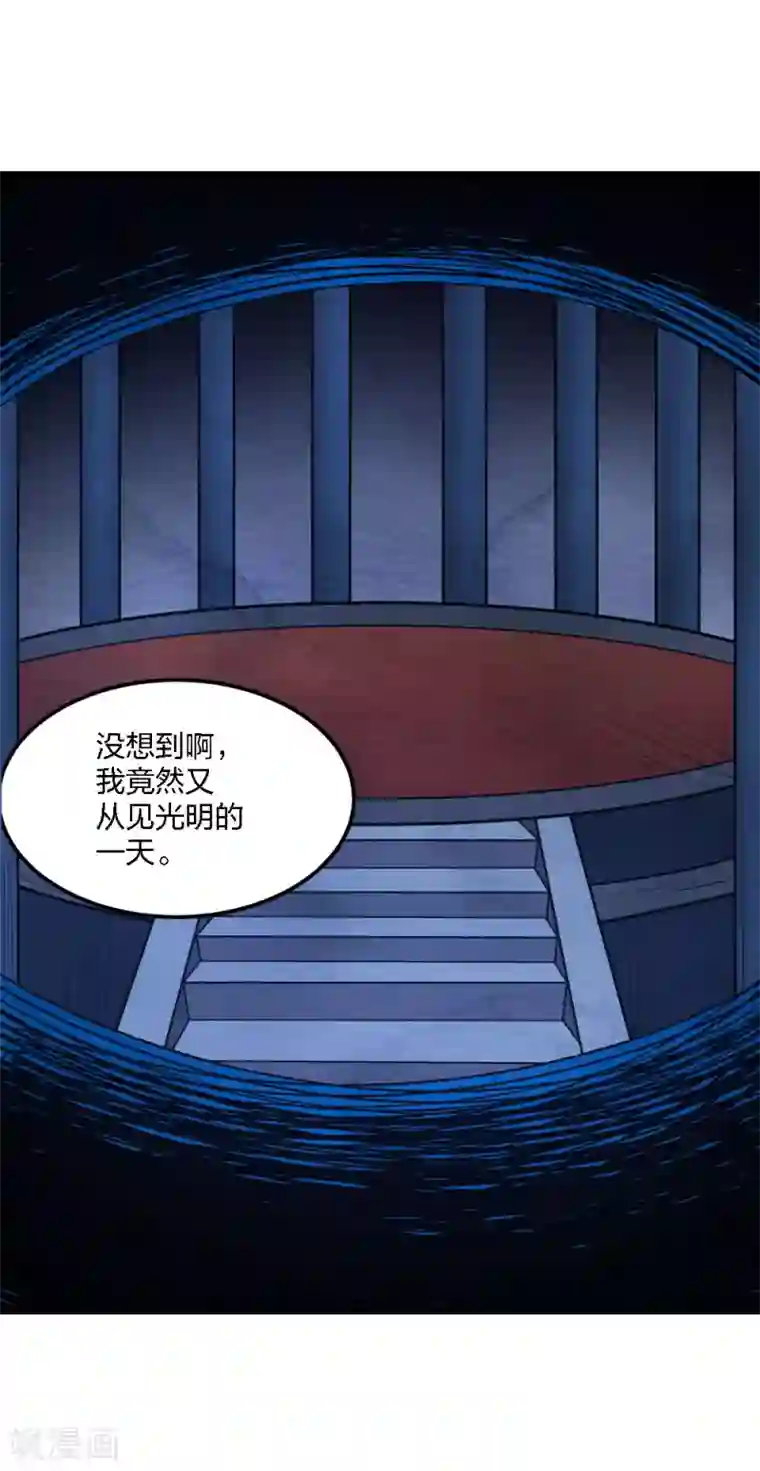 剑舞第168话 万剑之主