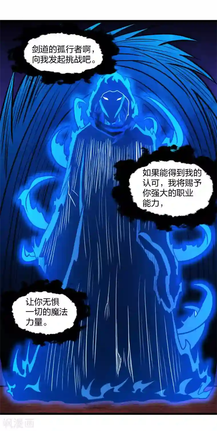 剑舞第168话 万剑之主