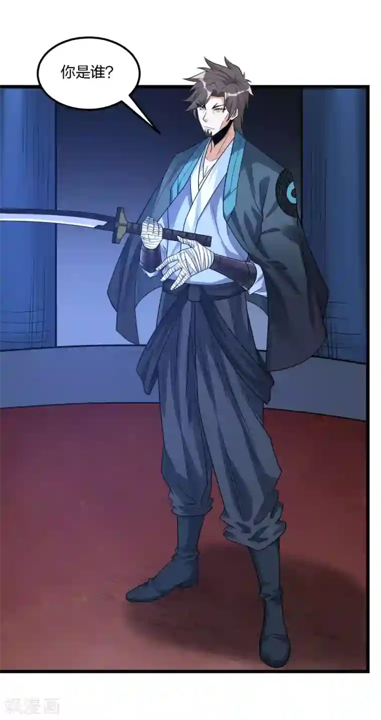 剑舞第168话 万剑之主