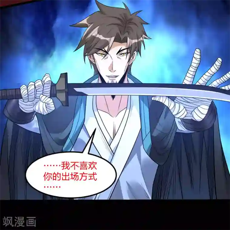 剑舞第168话 万剑之主