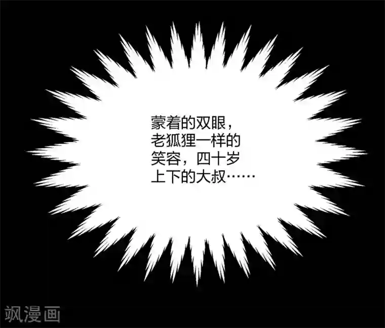 剑舞第169话 剑尊