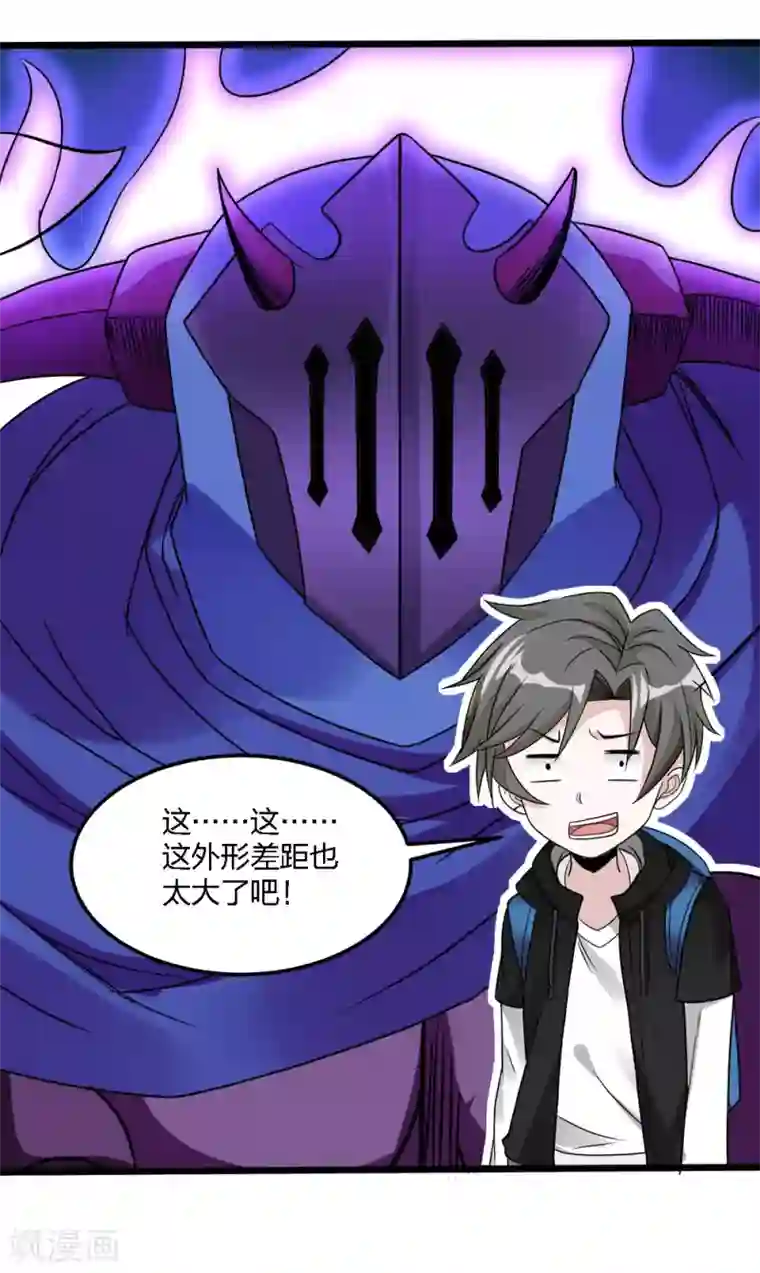 剑舞第169话 剑尊