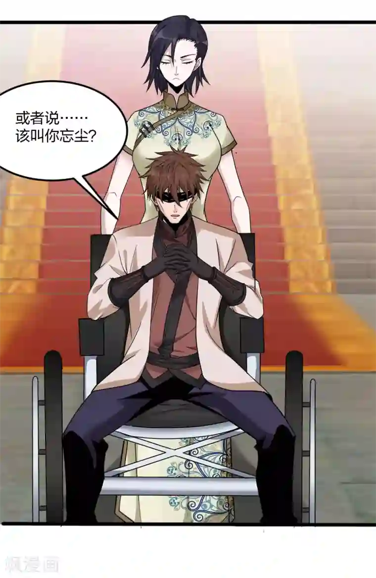 剑舞第169话 剑尊