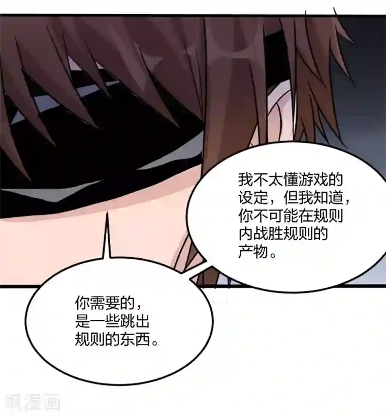 剑舞第169话 剑尊