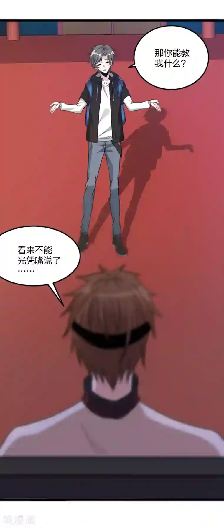 剑舞第169话 剑尊