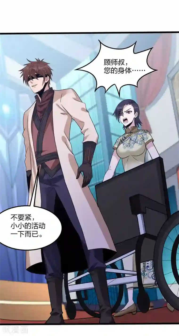 剑舞第169话 剑尊