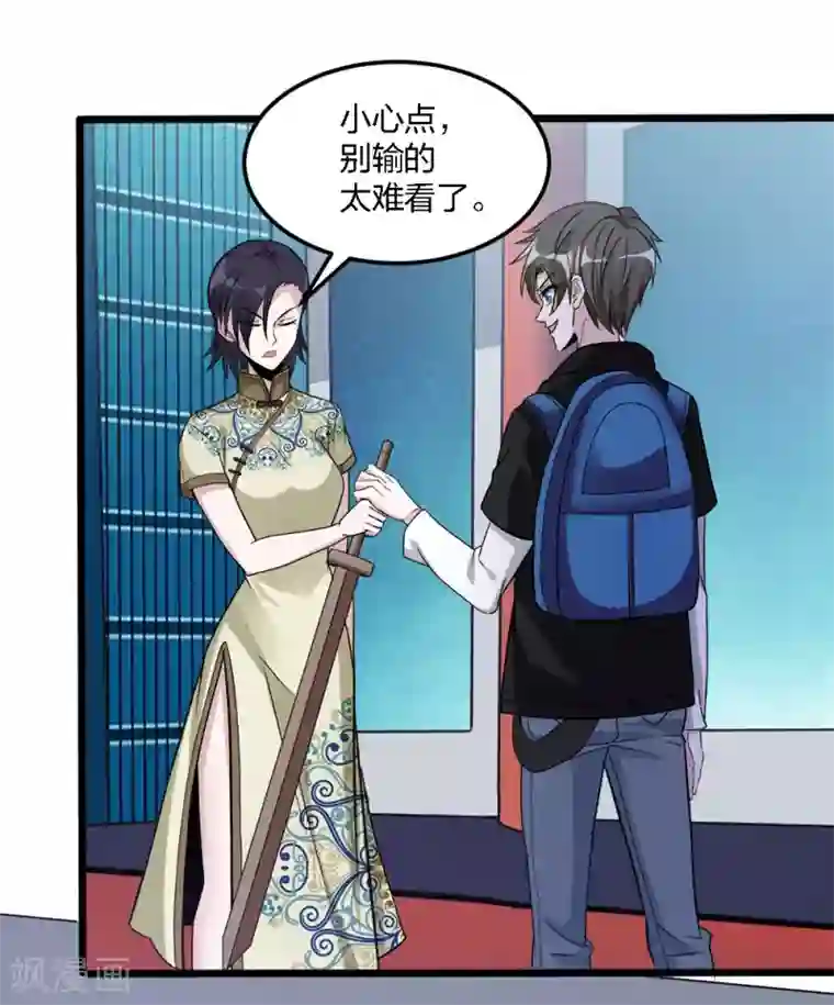 剑舞第169话 剑尊