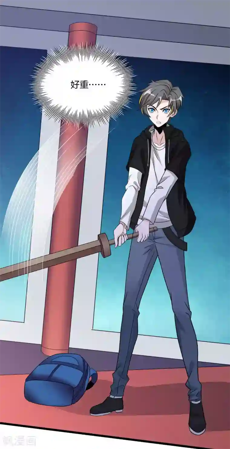 剑舞第169话 剑尊