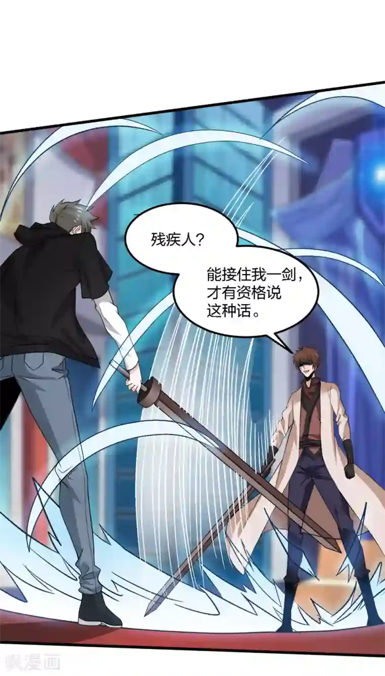 剑舞第169话 剑尊