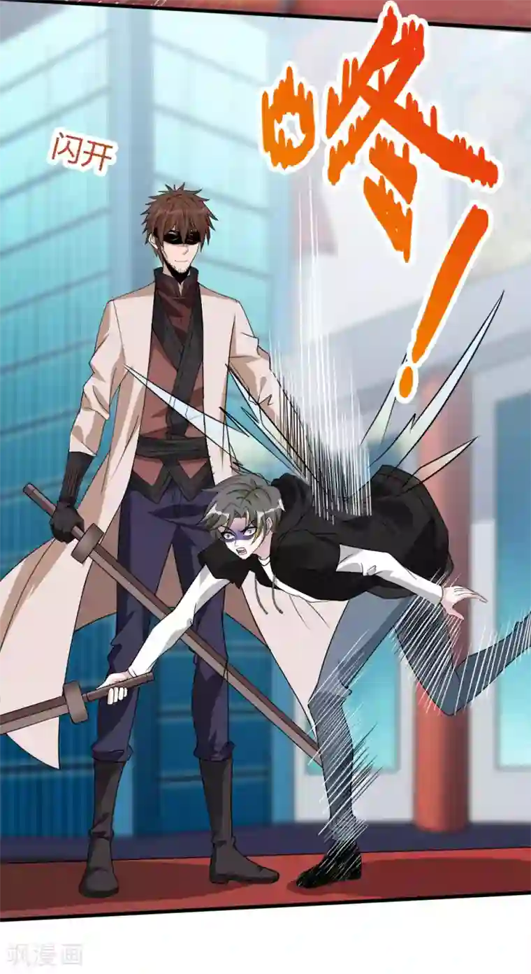 剑舞第169话 剑尊