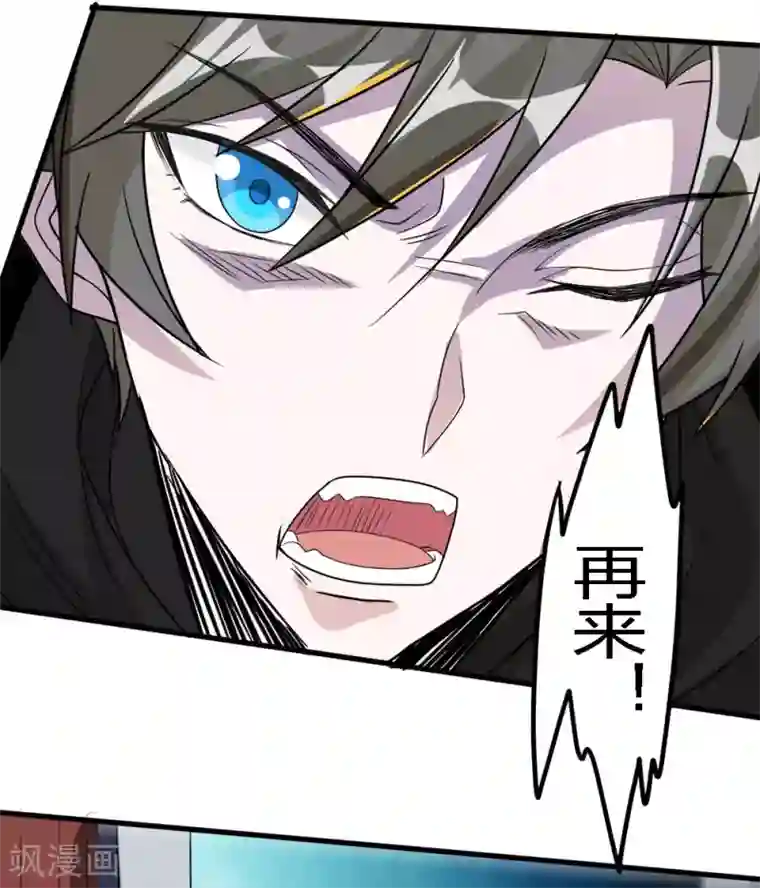 剑舞第169话 剑尊