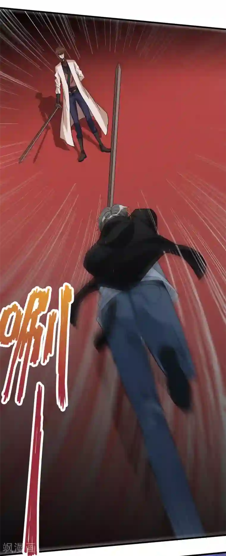 剑舞第169话 剑尊