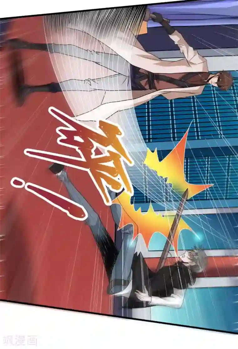 剑舞第169话 剑尊