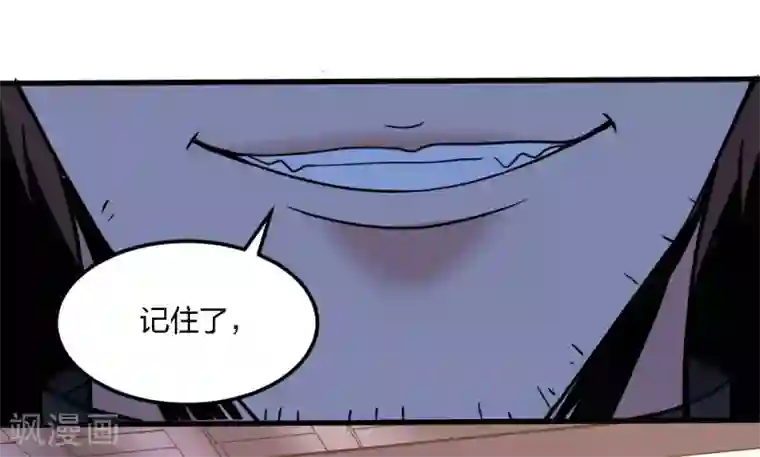 剑舞第169话 剑尊