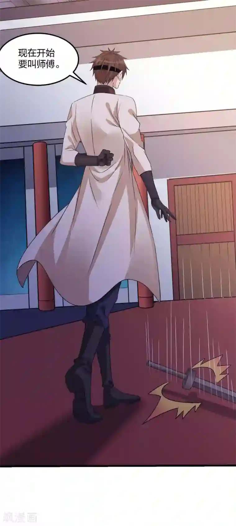 剑舞第169话 剑尊