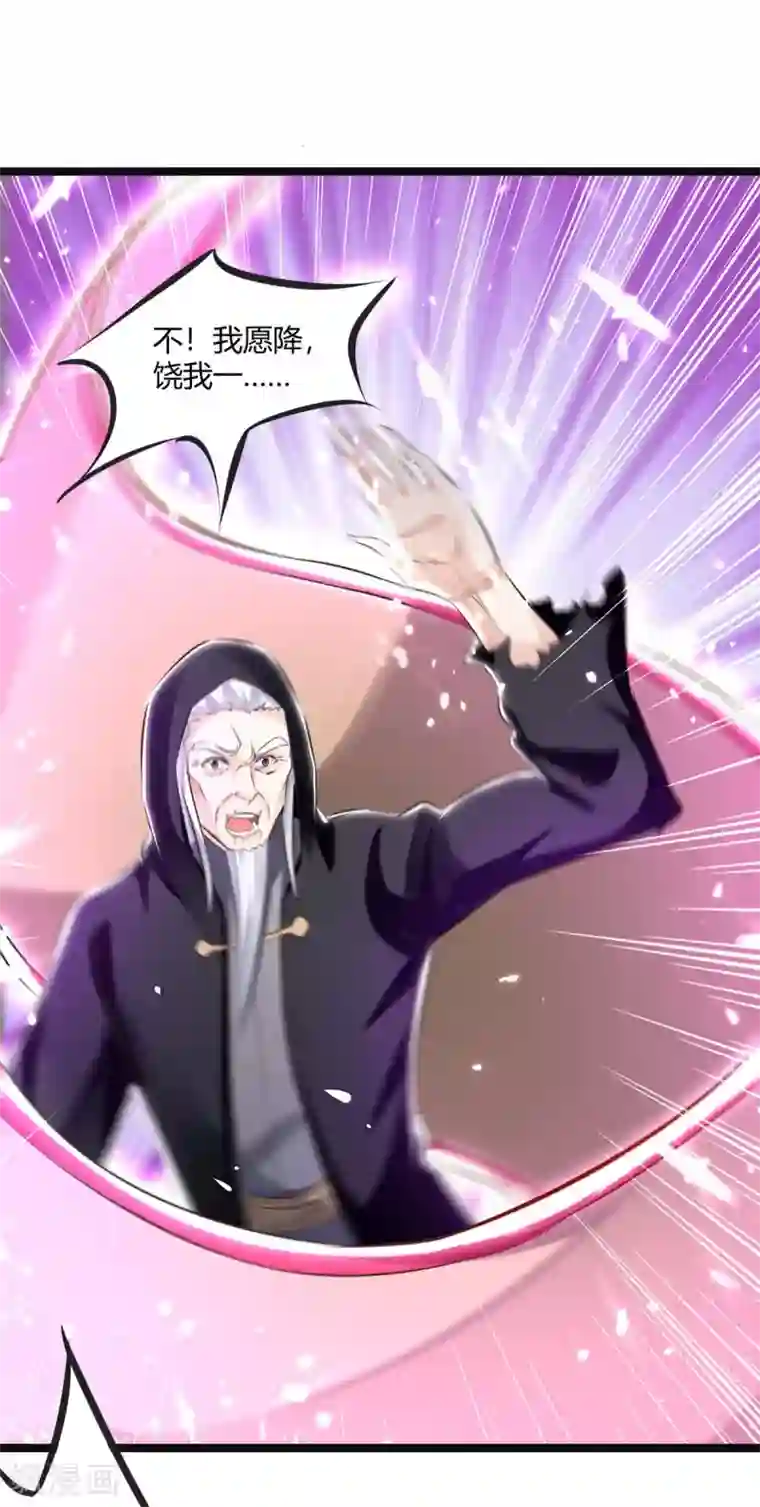 最强升级第197话 报仇雪恨