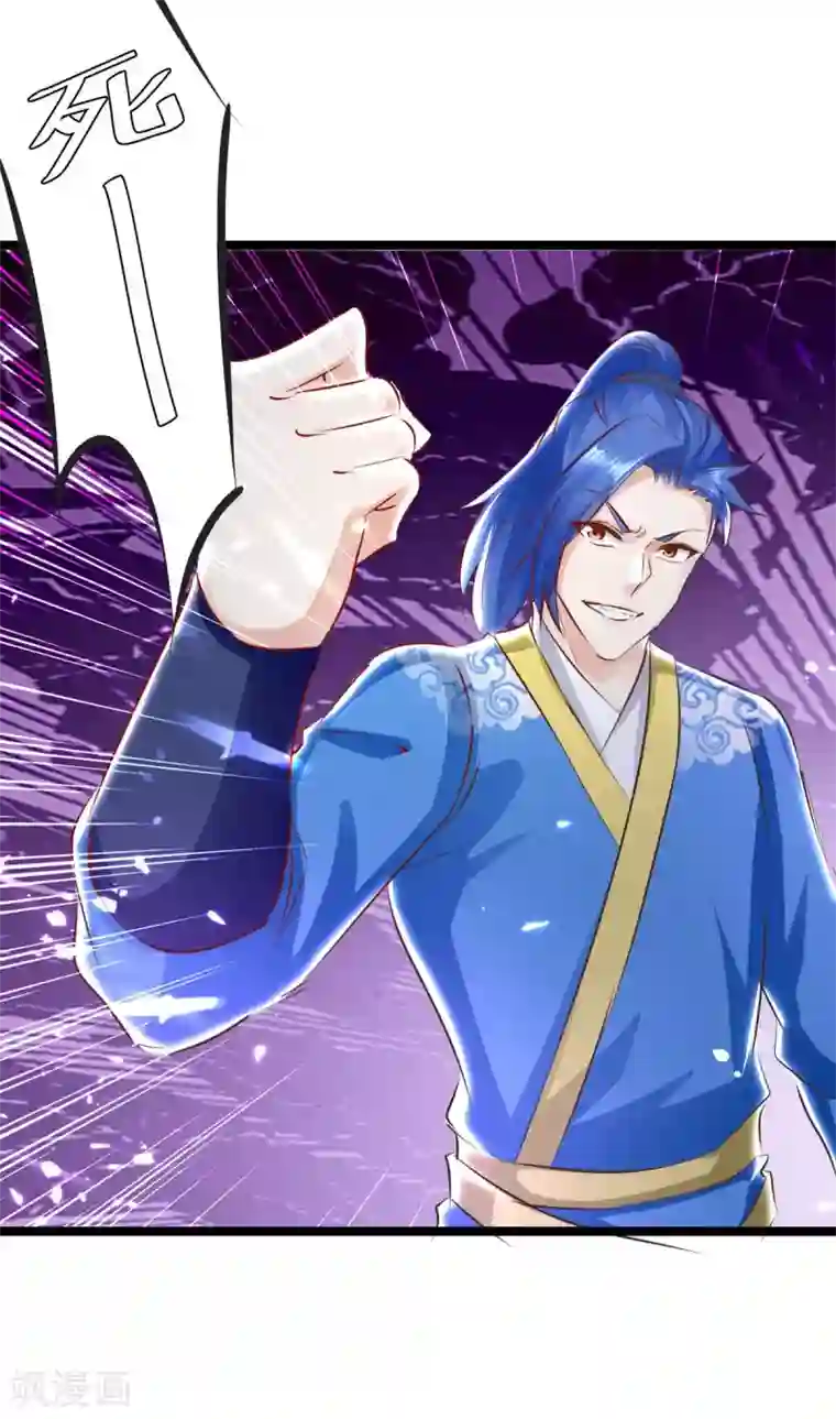 最强升级第197话 报仇雪恨