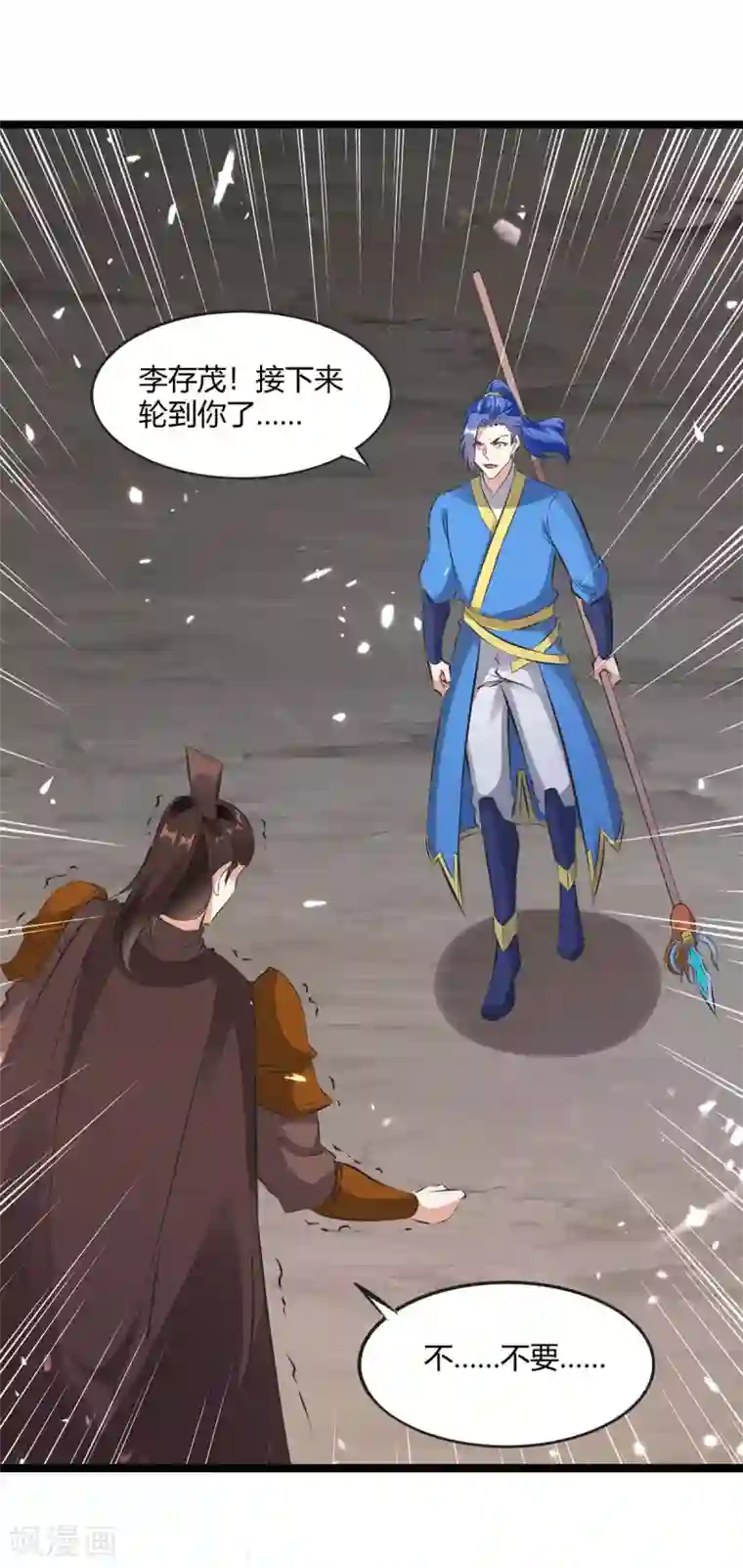 最强升级第197话 报仇雪恨