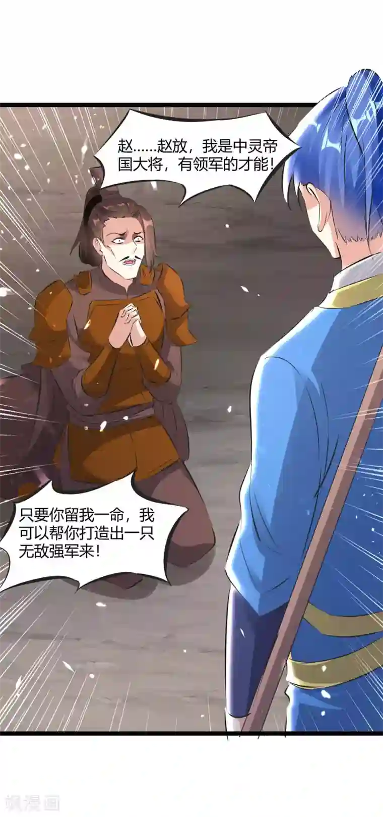 最强升级第197话 报仇雪恨