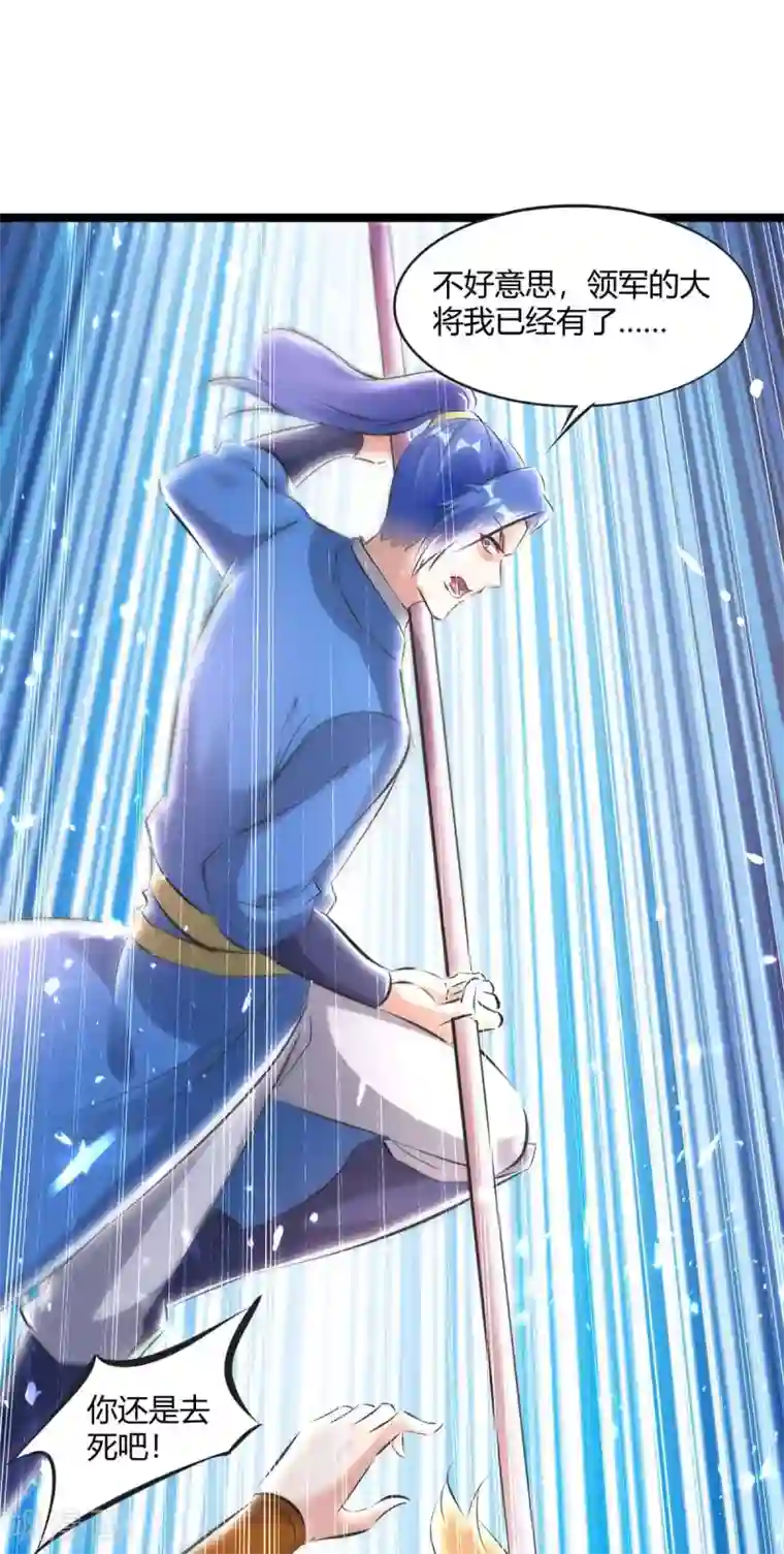 最强升级第197话 报仇雪恨