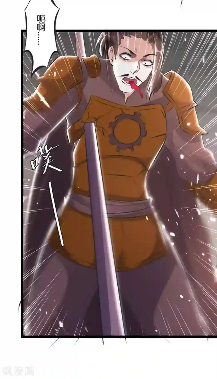 最强升级第197话 报仇雪恨